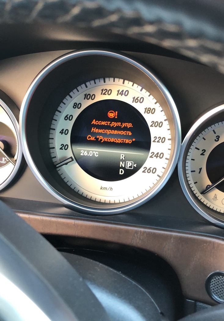 Предупреждение о поломке ЭУР Мерседес